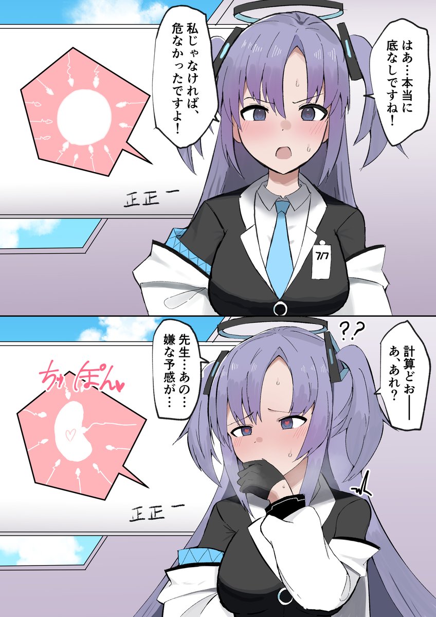 #今年も残りわずかなので今年一番伸びた絵を貼る
ユウカ、孕め! 