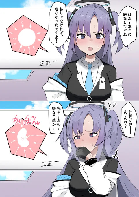 #今年も残りわずかなので今年一番伸びた絵を貼る
ユウカ、孕め! 