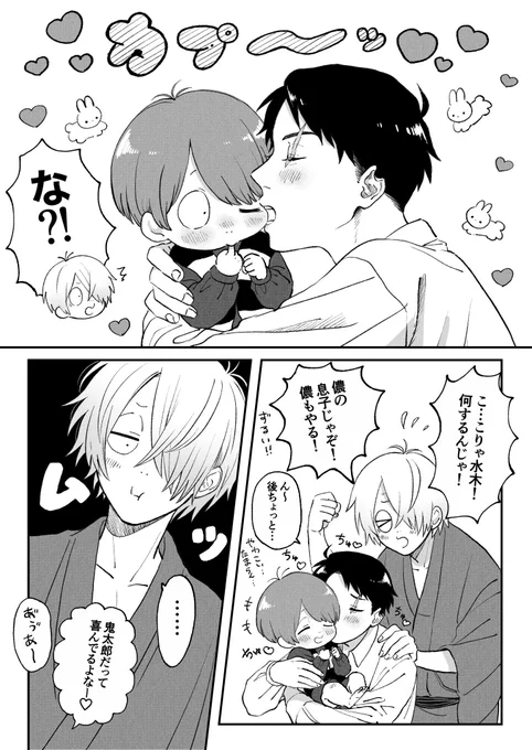 きゅ〜とアグレッションが止まらない!(父水) 