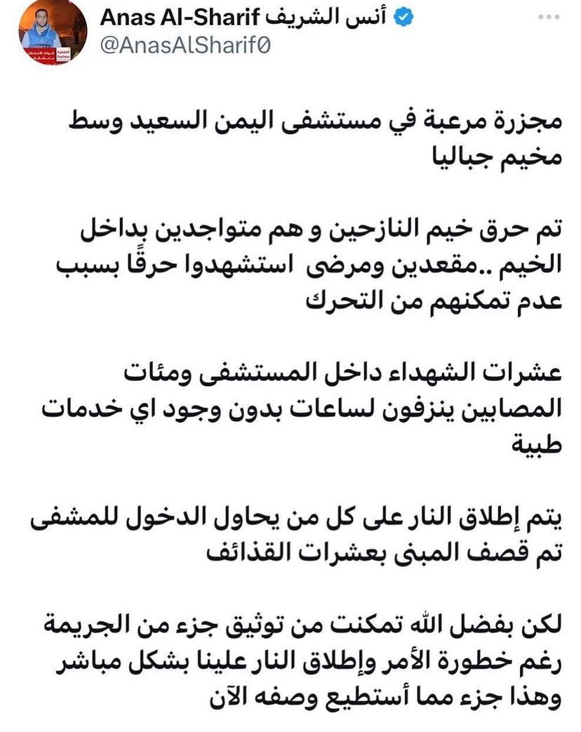tevfik_hams's tweet photo. Bu Katliamı duyurun!!

Gazze'de bulunan "Yemen" hastanesinde çok büyük bir katliam yapıldı, çadırlarda kalan insanları yakarak öldürdüler, yaşlılar ve hastalar çadırlardan çıkamadığı için yanarak can verdi.

Onlarca şehit kan kaybından şehit oluyor kimsenin onlara yardım etmesine izin vermiyorlar haraket eden herkese ateş ediyorlar.

Hastaneyi onlarca top ateşi ile bombaladılar her yerde şehit var ve hiçbir şey yapamıyoruz!!