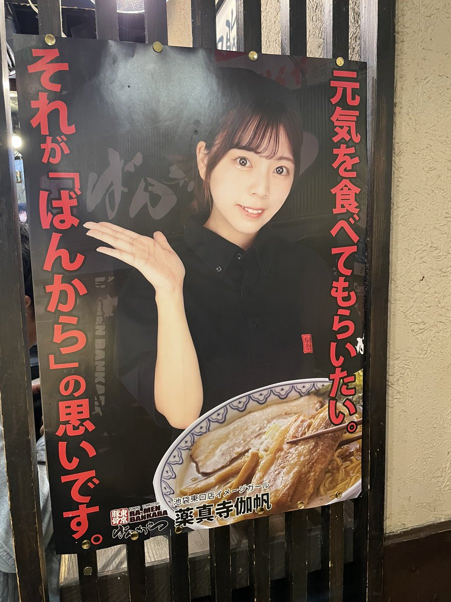 circle20_0035's tweet photo. ばんからで、ポスターのモデルさんですか？って話しかけてくれた高校生の女の子がいたんだけど、インスタフォローしてくれた😭🤍
SNSってすごい🥹 https://t.co/PfN44mU3Uz