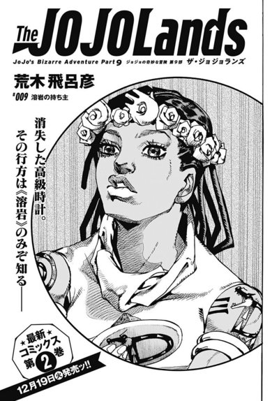 random_jjba's tweet photo. #JOJOLands Chapter 10 Countdown Thread🧵

#JOJOLands10 #jjba https://t.co/Xf2eRPq8a3