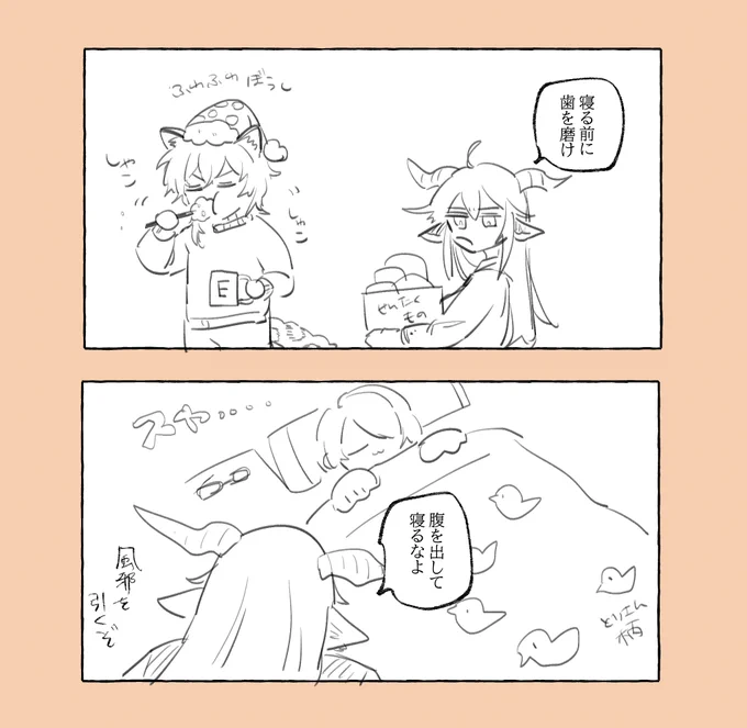 たぶん違う雪山の男たちとデゲブレさん 
