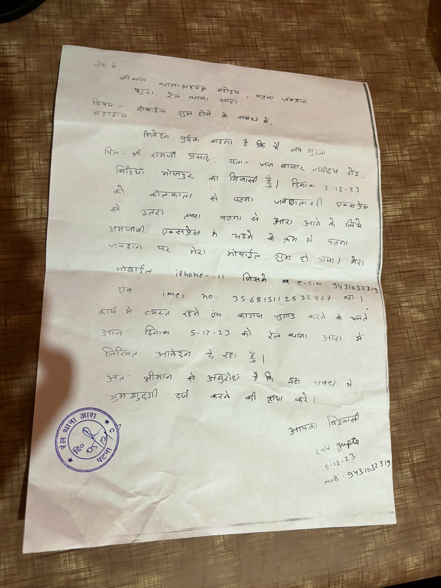 Luv Gupta (@lavguptabihiya) on Twitter photo Urgent Assistance Needed
Arrived in Patna from Bengaluru on Dec 3, and my iPhone was stolen at Patna Junction. 😟 Reported the case at Ara Junction. 🚆 Attached the case report. 📑 Crucial data on the phone. 📱 Seeking <a href="/RailMadad/">RailMadad</a>'s help to track it down. <a href="/RailMinIndia/">Ministry of Railways</a> <a href="/DrmDnr/">DRM Danapur</a> Urgent Assistance Needed
Arrived in Patna from Bengaluru on Dec 3, and my iPhone was stolen at Patna Junction. 😟 Reported the case at Ara Junction. 🚆 Attached the case report. 📑 Crucial data on the phone. 📱 Seeking <a href="/RailMadad/">RailMadad</a>'s help to track it down. <a href="/RailMinIndia/">Ministry of Railways</a> <a href="/DrmDnr/">DRM Danapur</a>