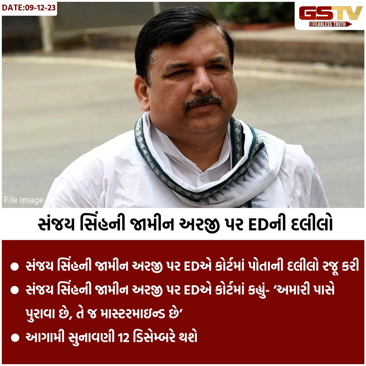 GSTV_NEWS's tweet image. સંજય સિંહની જામીન અરજી પર EDની દલીલો

#SanjaySingh #ED #arguments #Gstvnews #Gstv #GujaratiNews