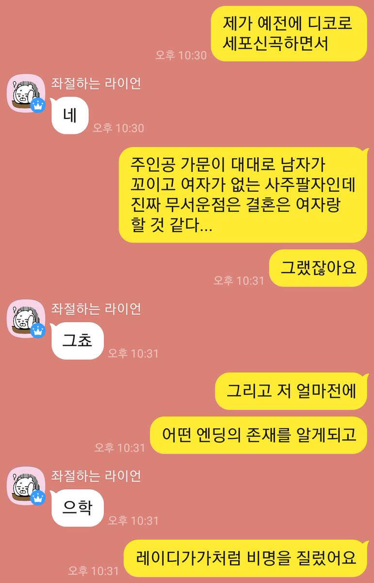 세포신곡