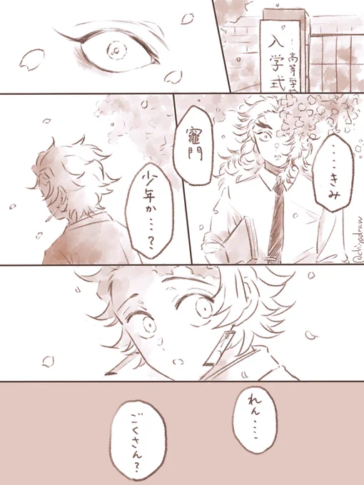 #rntnワンドロワンライ @rntn_1d1w お題『君と繋いだ指先を』 入🌸学式で再会する👹学🔥🎴 3h位オーバー