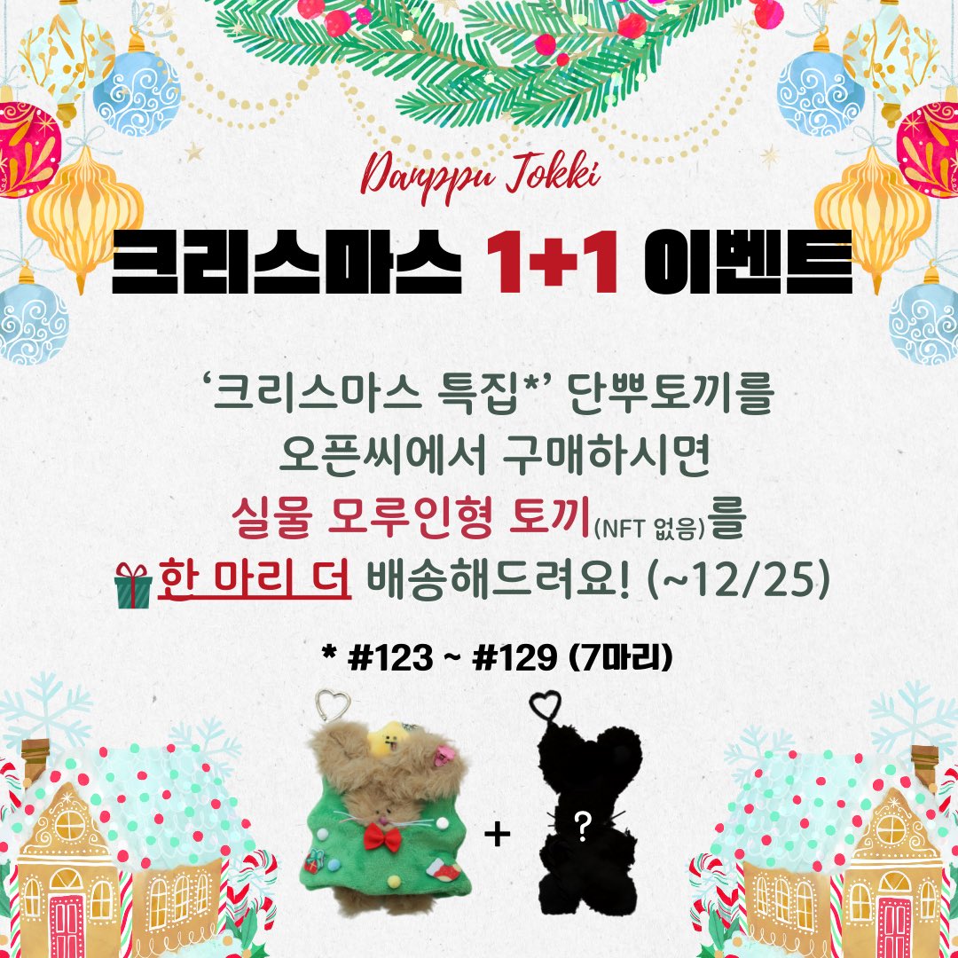 단뿌 🐰ッ tweet media