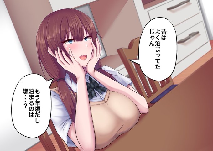 隣の家のお姉ちゃんと一緒にお風呂に入りたい(2/3) 