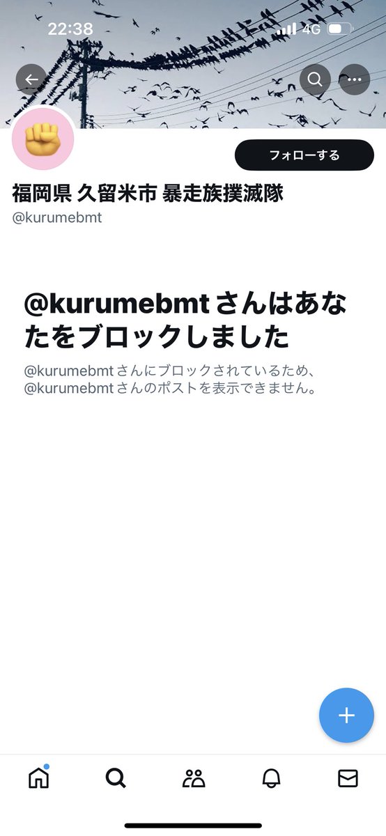 なんでなん❗️なんでなん‼️