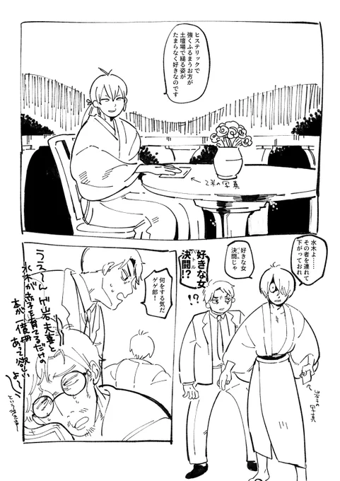 ゲ謎のネタバレです 