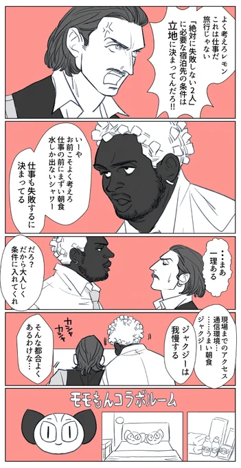 だが、断る。 