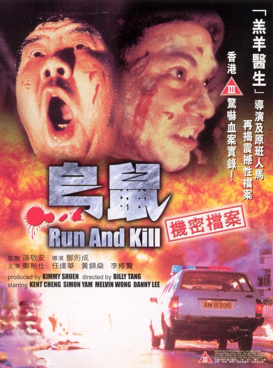 fredambroisine's tweet photo. Ce soir 23h45 au @parisfantastic, le meilleur thriller d'exploitation #CategoryIII des 90's, #RunAndKill #地下司令II烏鼠大幫, avec un #KentCheng au bout de sa vie et un #SimonYam fou-furieux en mode Terminator. Une régalade proposée par @SpectrumAsie #HongKongCinema #AmbroisineHK https://t.co/zDps7UoCaK