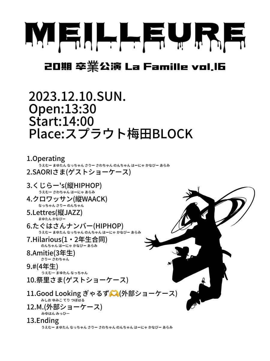 DanceLovers_kc's tweet photo. 【イベント】

明日はいよいよ本番です!!
部員の名前も呼んでみてください📢

今回はゲストさんとOGの方をお呼びして、
ゲストショーケース2つ、外部ショーケースを2つ
ご用意してます💃

部員以外のショーケースを観れるのは、唯一このイベントのみです!!

ぜひお越しになって観てください👀 https://t.co/aNwJByLrwL