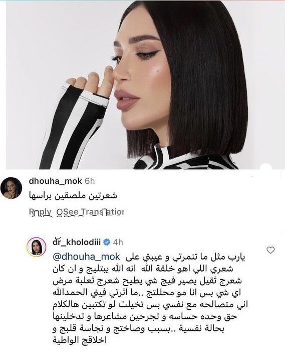 gorgeous4ew's tweet photo. الدكتورة خلود  ترد على تعليق احدى المتابعات "شعرتين ملصقين":

يا رب مثل ما تنمرتي ان كان شعرك ثقيل يصير فيك شي ويطيح ، الحمدلله اني متصالحة مع نفسي! https://t.co/0QPAc3HjkB