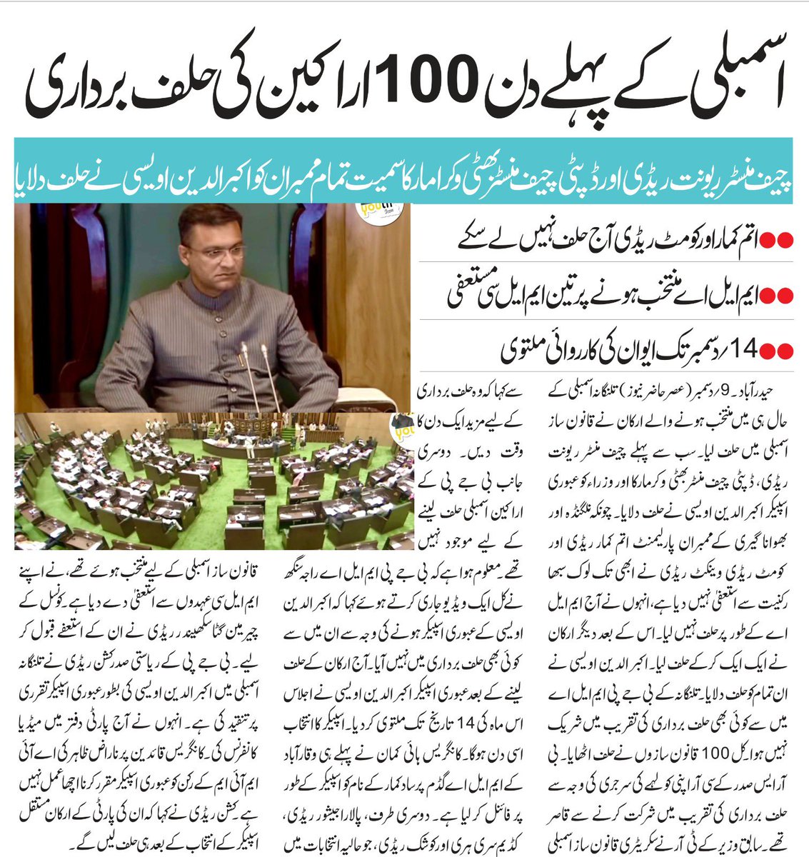 #TelanganaElections2023 #TelanganaPolitics #telangana #TelanganaAssemblyElections2023 #TelanganaElections #Telangana #telanganacongress #telanganacongressparty #aimim #AIMIM #AkbaruddinOwaisi #akbaruddinowaisi