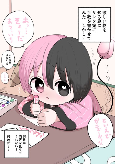 ハーフサキュバスとクリスマス③ 