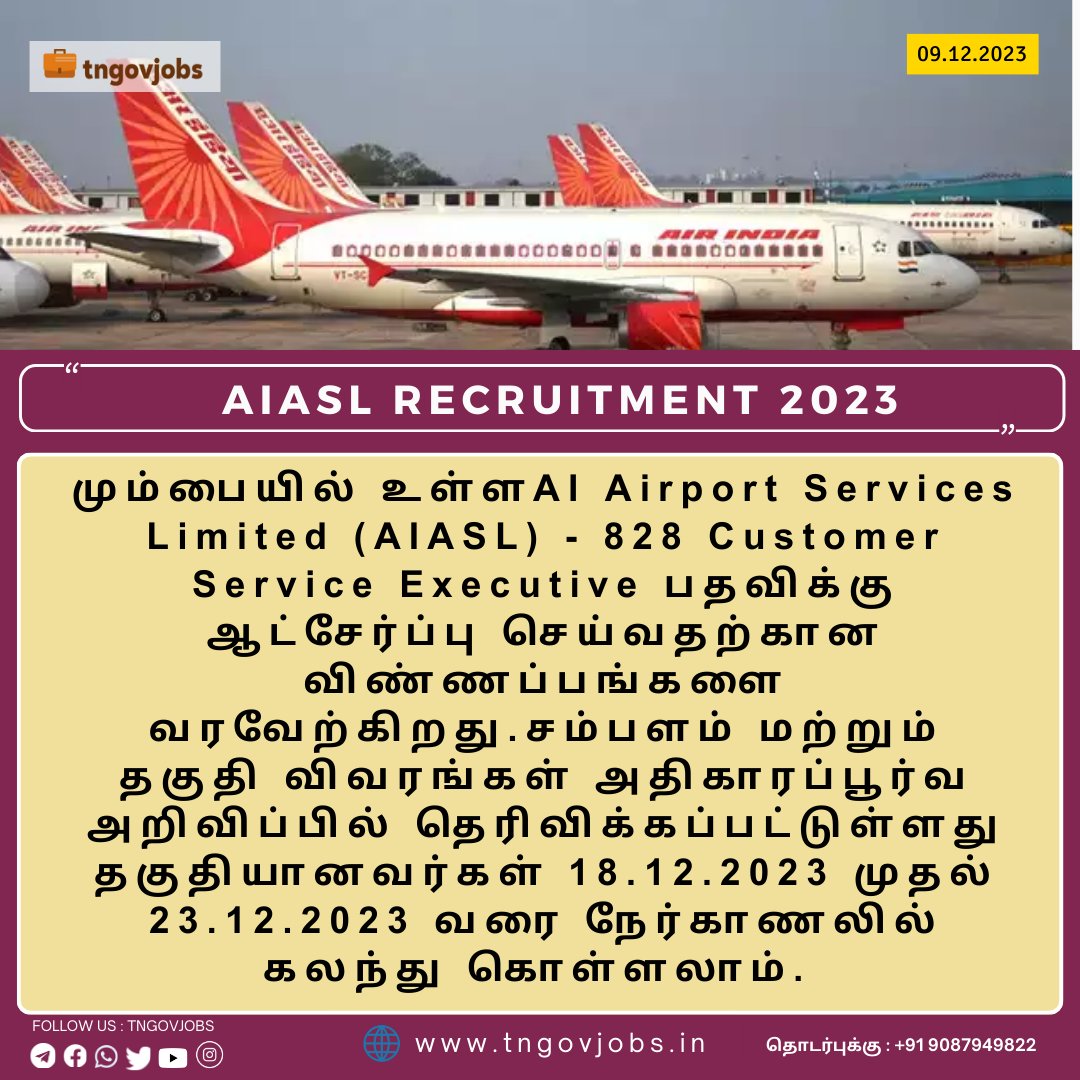 AIASL Recruitment 2023: Walk-in Interview for 828 Customer Service Executive Posts #airportjobstamil #airportjobs #centralgovernmentjobs #airportjob #centralgovernment #airportjobs #Graduate #aiportjobs #airindiajobs #CentralGovernmentRecruitment #centralgovt #mumbai