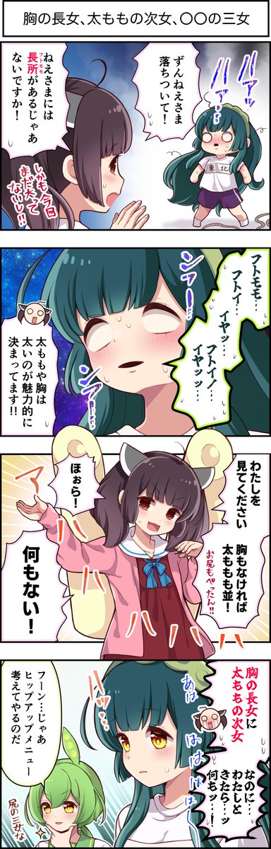 東北ずん子4コマ『ずんちゃんといっしょ!』451話
きりたんは、なにもない。
#東北ずん子
#東北きりたん
#ずんだもん