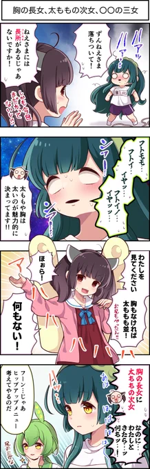 東北ずん子4コマ『ずんちゃんといっしょ!』451話きりたんは、なにもない。#東北ずん子#東北きりたん #ずんだもん 