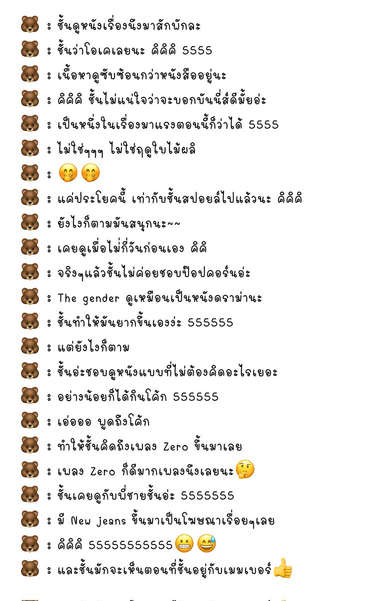 Phoning_THBN's tweet photo. 💬🐻 23.11.05 | Minji chat update 
[22:47 ~ 23:29 KST]

(1/2)

Cr.nwjns_phoning_ https://t.co/OBwa7IB5wG