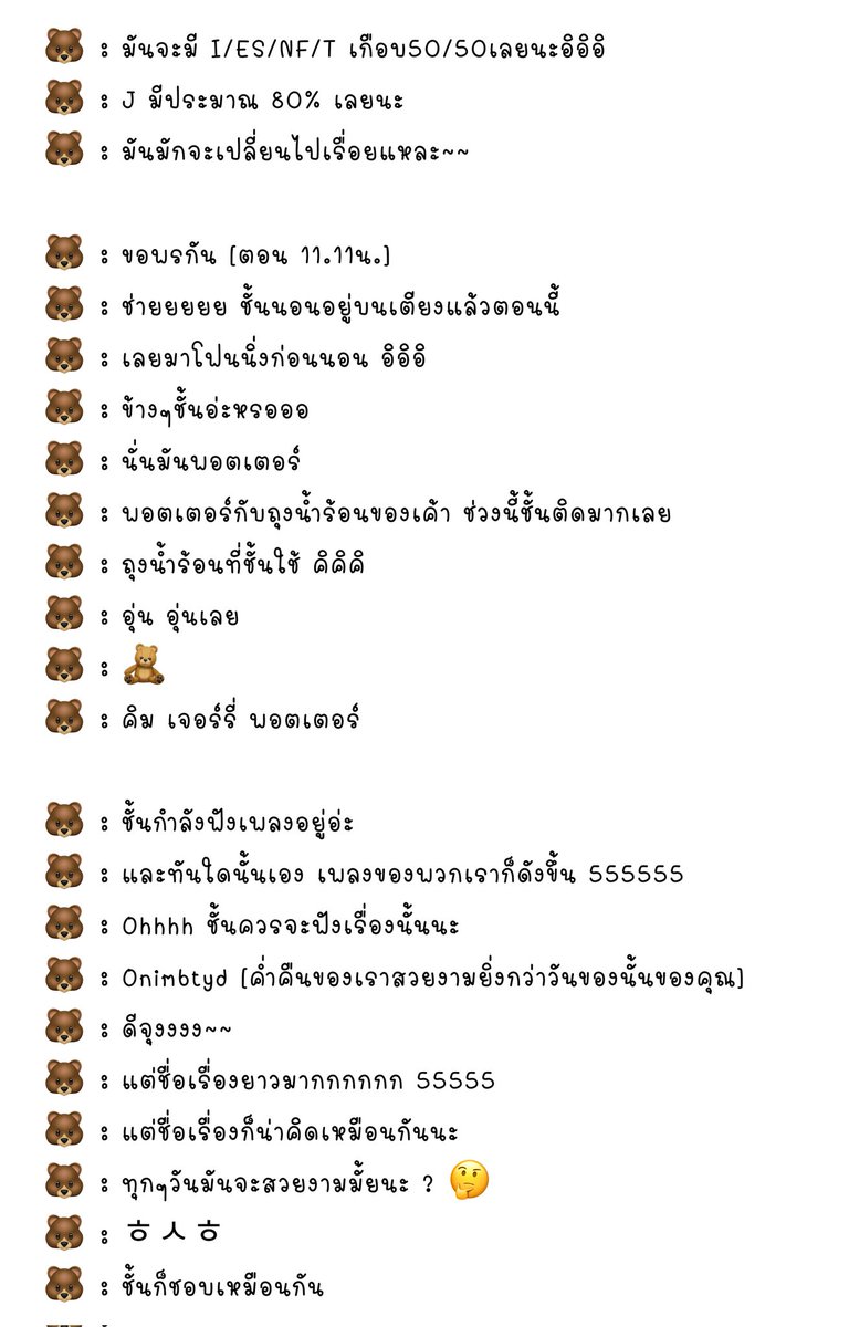 Phoning_THBN's tweet photo. 💬🐻 23.11.05 | Minji chat update 
[22:47 ~ 23:29 KST]

(1/2)

Cr.nwjns_phoning_ https://t.co/OBwa7IB5wG