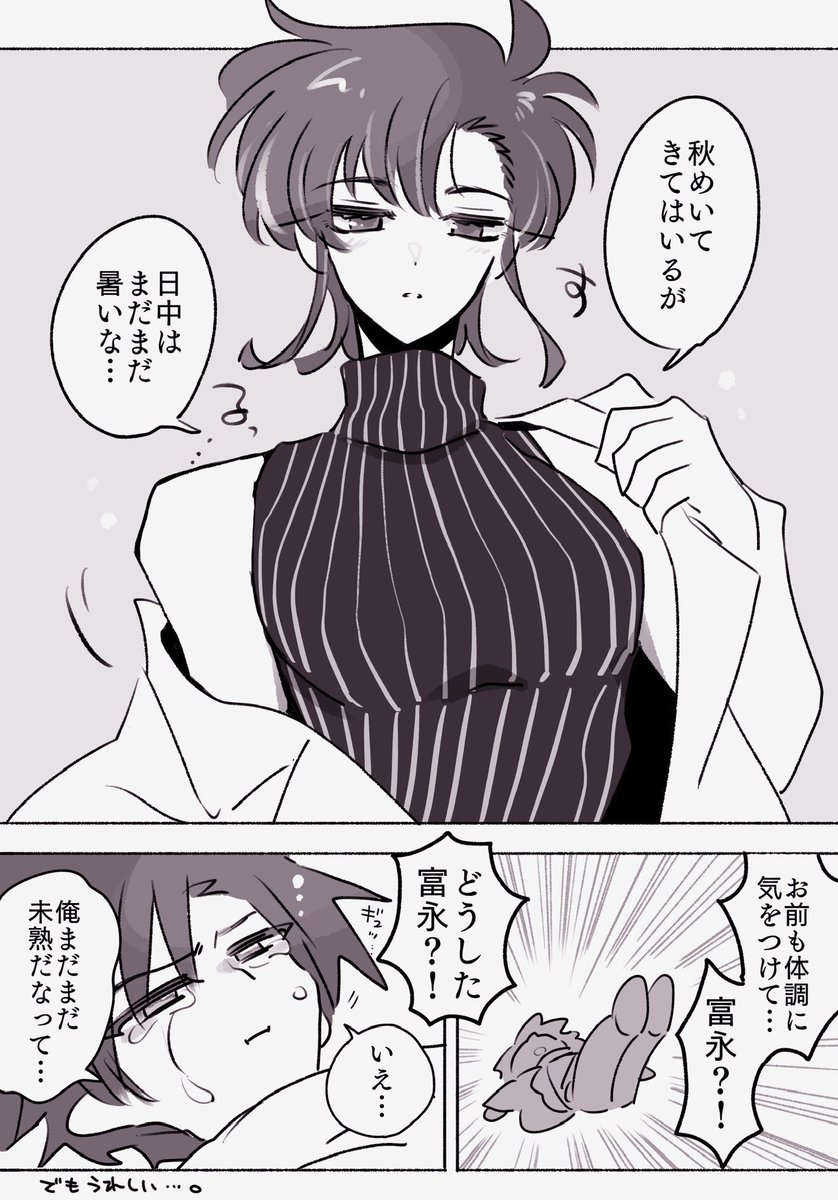 #富K縦セタ部