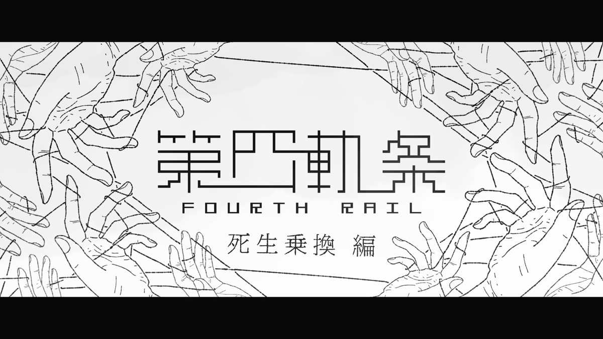 RyuJP_info's tweet image. 予告。

#SCP財団 #チムコン2023