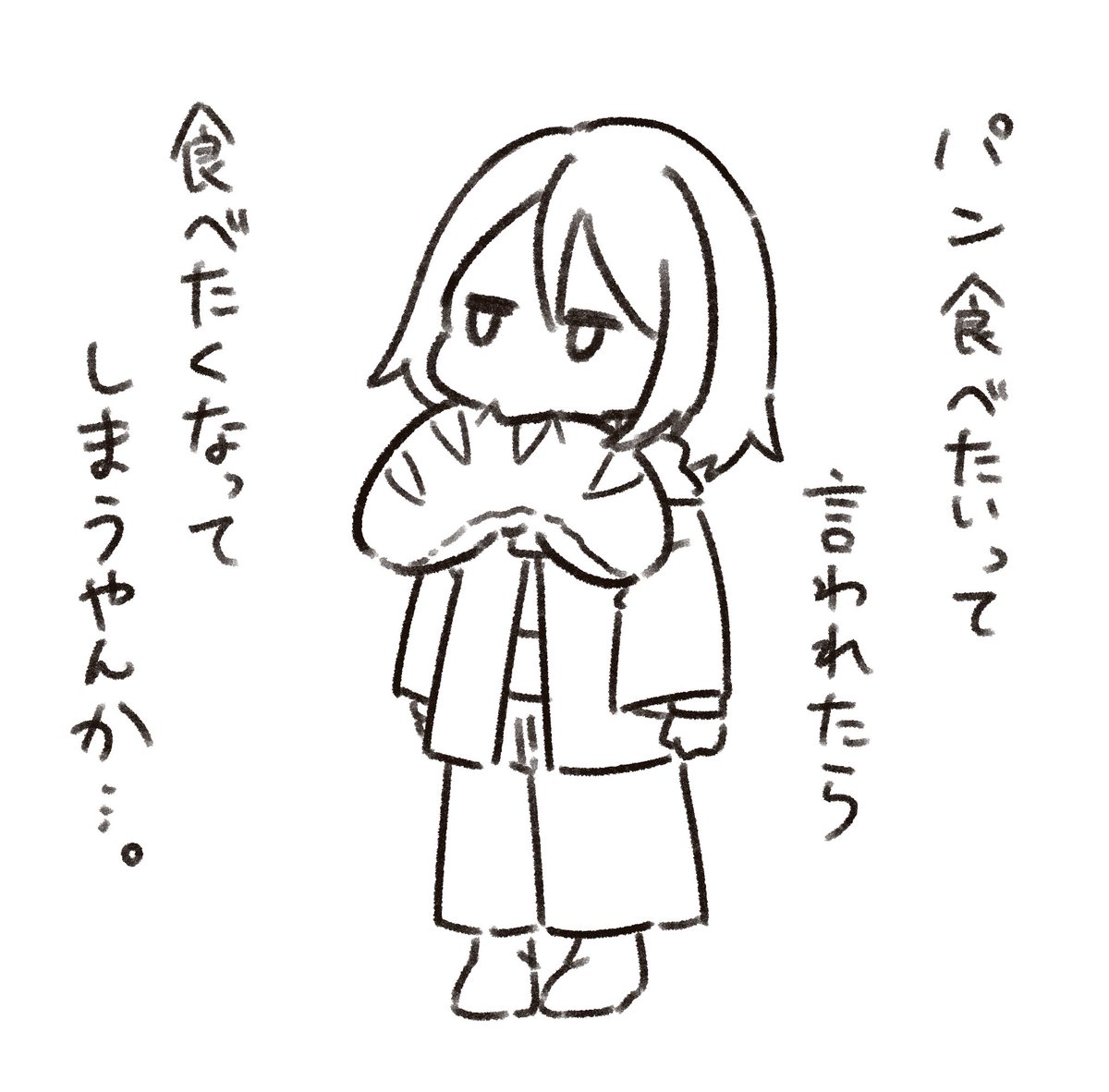 この時間に🥖の話題はよくない
よくない 