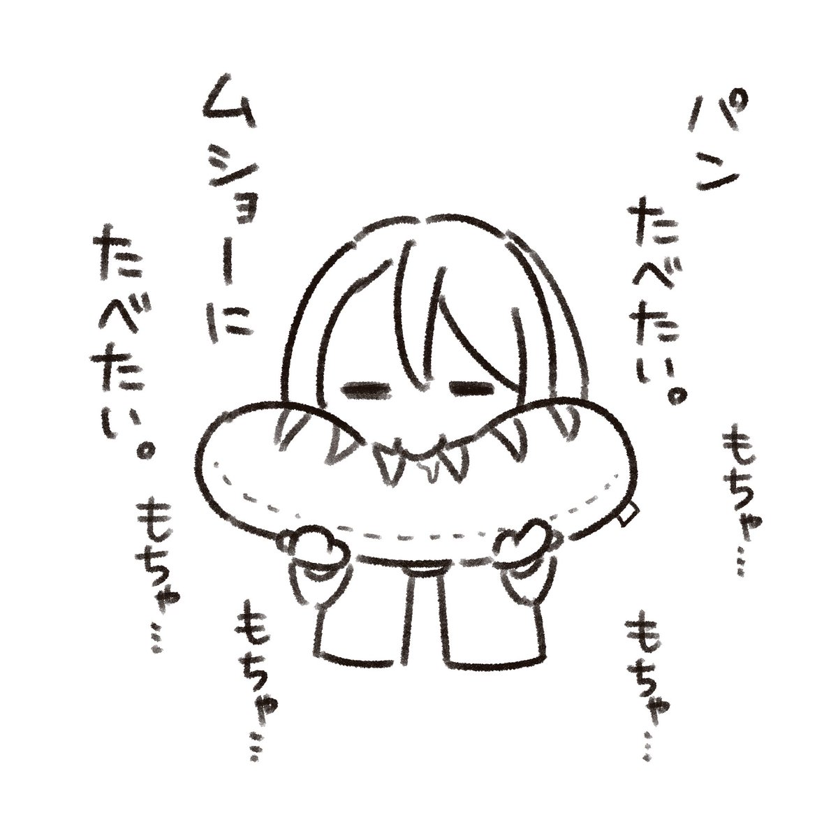 この時間に🥖の話題はよくない
よくない 
