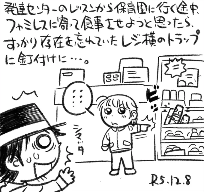 巨大マーブルチョコを買わされました。 #還暦子育て日記 #父娘ぐらし