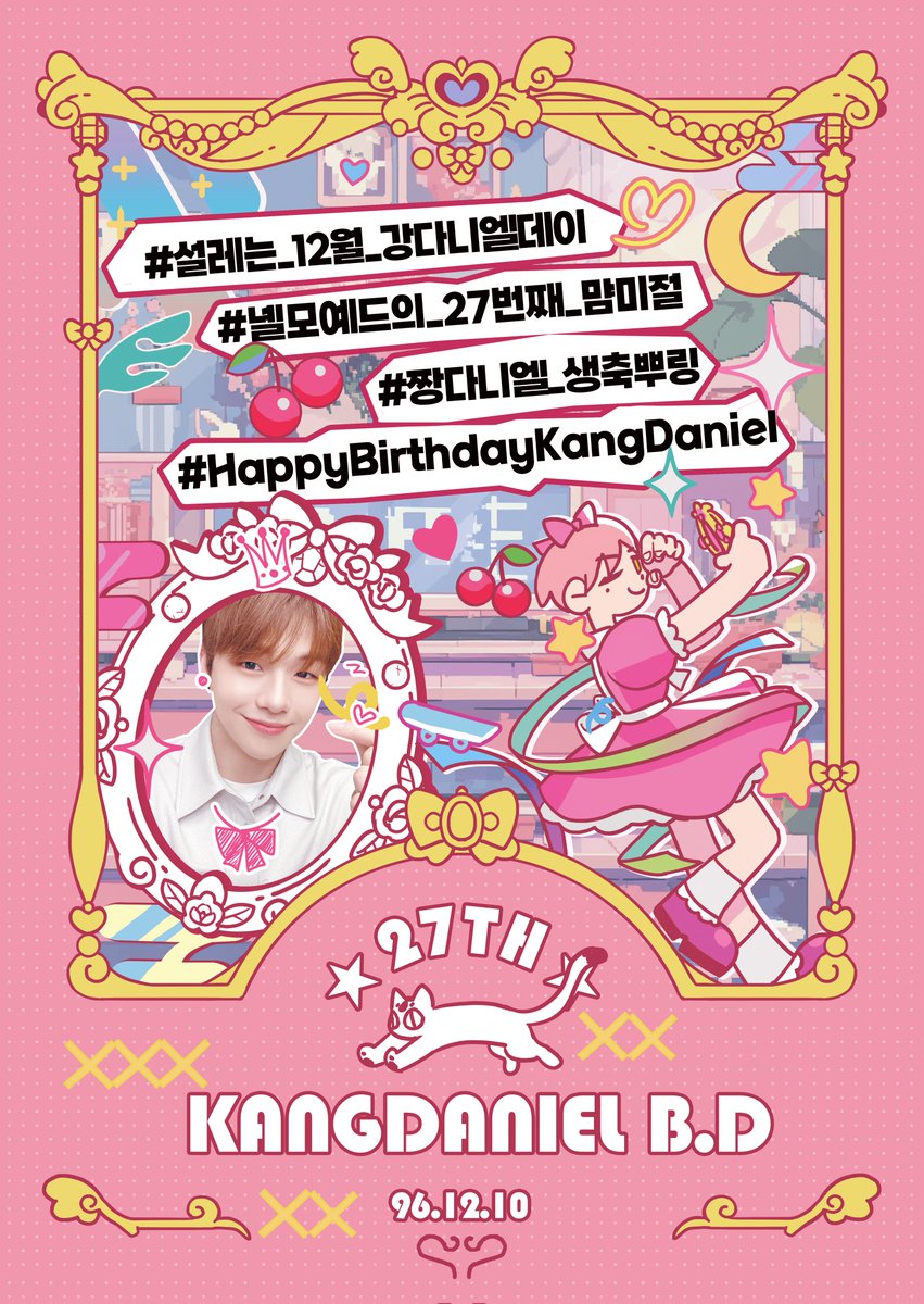 KDanigall's tweet photo. ㅤ🩷 𝗛𝗔𝗣𝗣𝗬 𝗗𝗔𝗡𝗜𝗘𝗟 𝗗𝗔𝗬 🩷
2023 강다니엘 생일 해시태그 이벤트

#설레는_12월_강다니엘데이
#녤모예드의_27번째_먐미절
#짱다니엘_생축뿌링
#HappyBirthdayKangDaniel

강다니엘 생일축하해 🫶 https://t.co/uQagP4QoBp