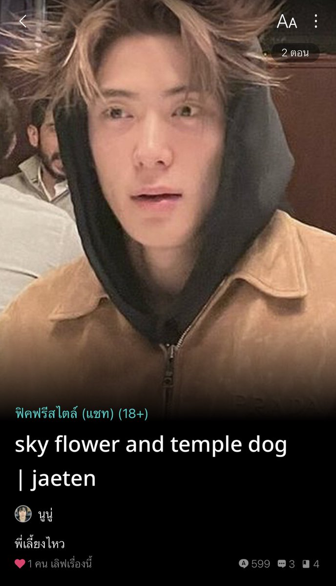 __28885's tweet photo. sky flower and temple dog
ดอกฟ้ากับม๋า(แงว)วัด จริงมั้ย
ไปอ่านได้ต่ะ 
สเตจเนมใหม่ นูนู่

ฟีลค่าเปิดโต๊ะแพงขนาดนั้นผมไม่มีตังค์จ่ายหรอก ได้แค่เอามาเสิร์ฟพี่นี่แหละกินไม่ได้หรอกครับ แต่เธอบอกว่า กินได้สิ ก็พี่มี

https://t.co/oyCB8MoUXg https://t.co/FC4DQFG5Bl