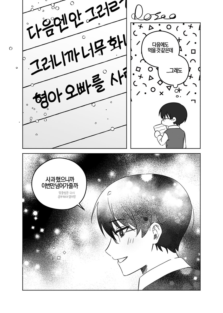 #명급리_전력_60분 오늘도 지각이지만 ^^....