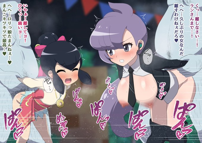 ワープ先で襲われるリラ&ランをpixivで公開しました 