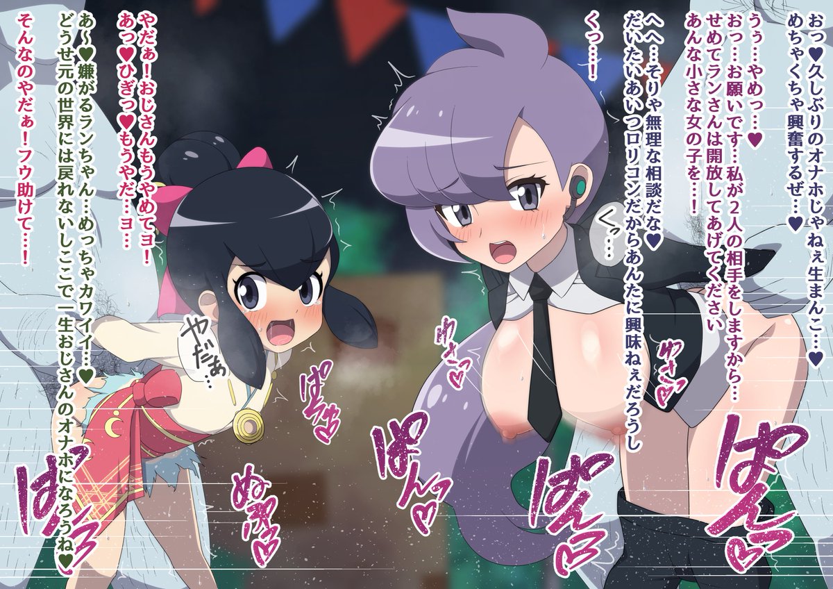 ワープ先で襲われるリラ&ランをpixivで公開しました 