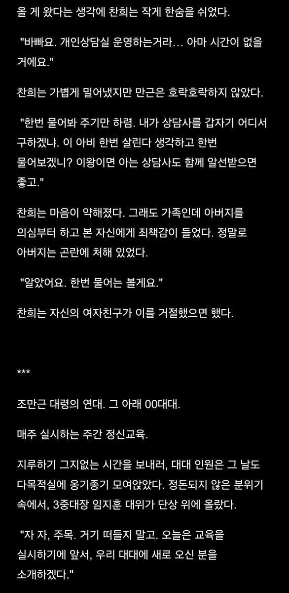 WritingLang's tweet photo. 우리부대 상담관님 -1

국군 장병 여러분의 힐링을 책임지는 병영 혁신의 핵심. 아연이의 군부대 상담기

#야설 #수위글 #암캐 #네토 #야상극 https://t.co/NnritK8rv7