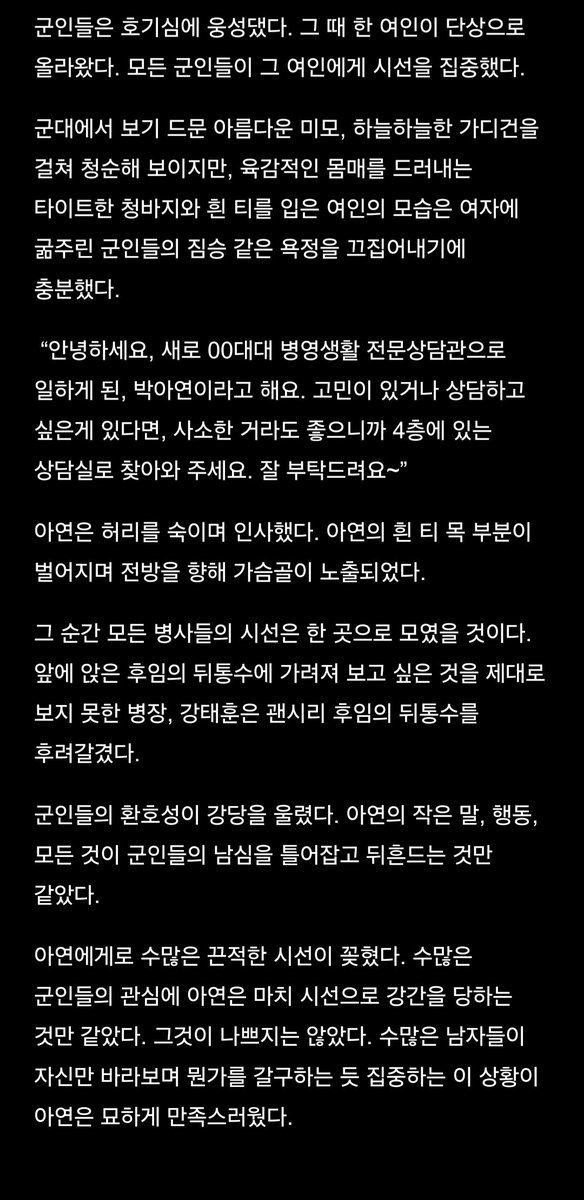 WritingLang's tweet photo. 우리부대 상담관님 -1

국군 장병 여러분의 힐링을 책임지는 병영 혁신의 핵심. 아연이의 군부대 상담기

#야설 #수위글 #암캐 #네토 #야상극 https://t.co/NnritK8rv7