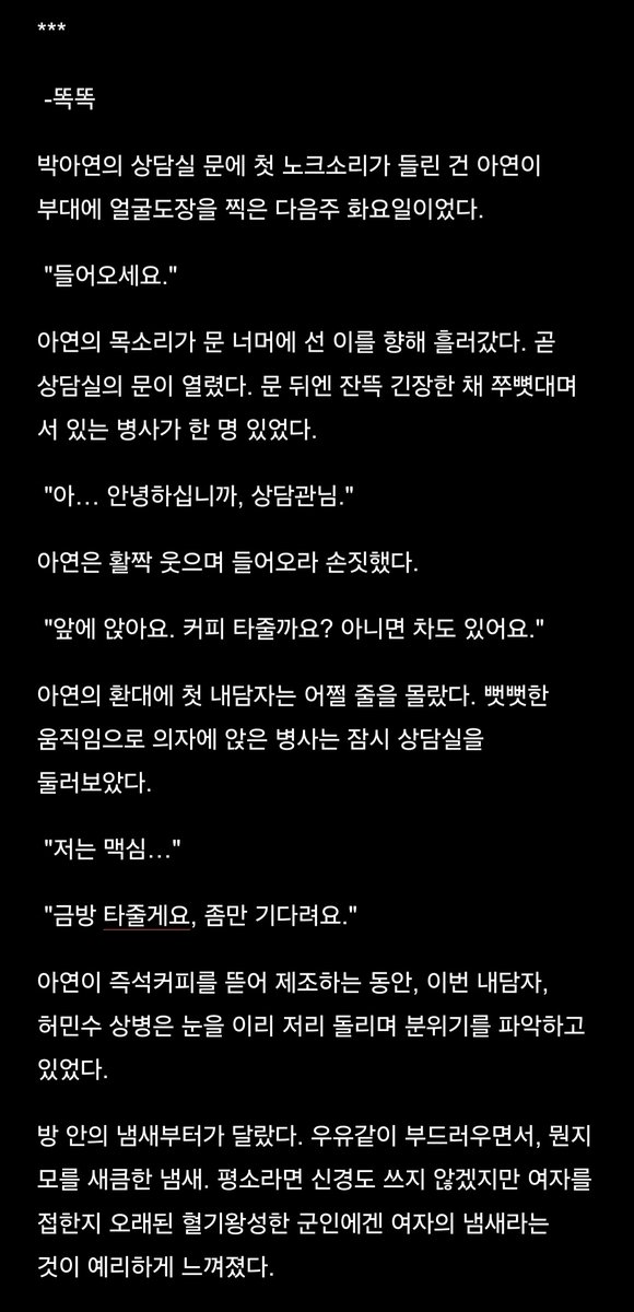 WritingLang's tweet photo. 우리부대 상담관님 -1

국군 장병 여러분의 힐링을 책임지는 병영 혁신의 핵심. 아연이의 군부대 상담기

#야설 #수위글 #암캐 #네토 #야상극 https://t.co/NnritK8rv7