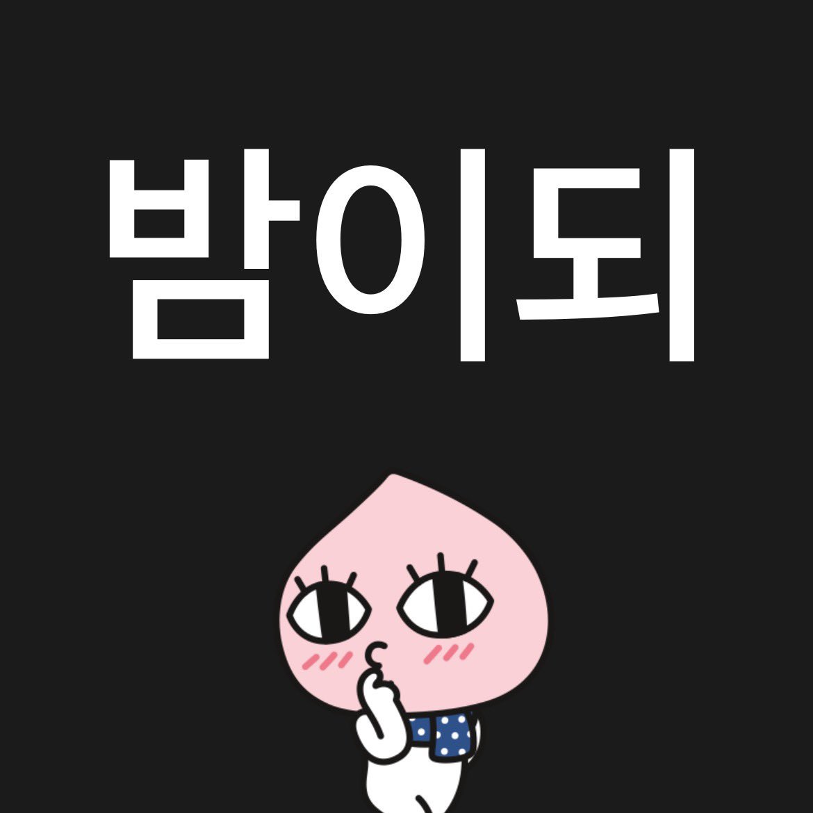 loveraracraft's tweet photo. 우석이때매 이거볼까말까고민중.. https://t.co/39dy6WvjZg