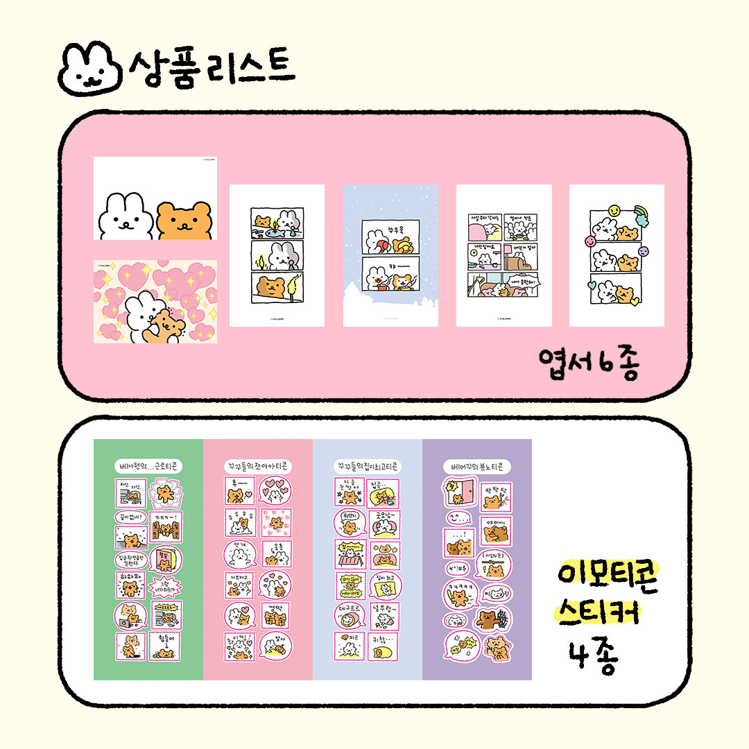 팝업 상품리스트 이미지 올려드릴게요🧎‍♀️🩷