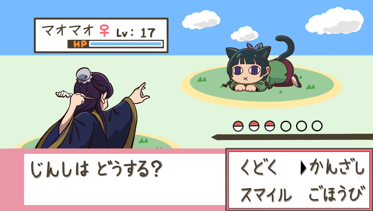 圖 藥師少女的獨語 官網用語集