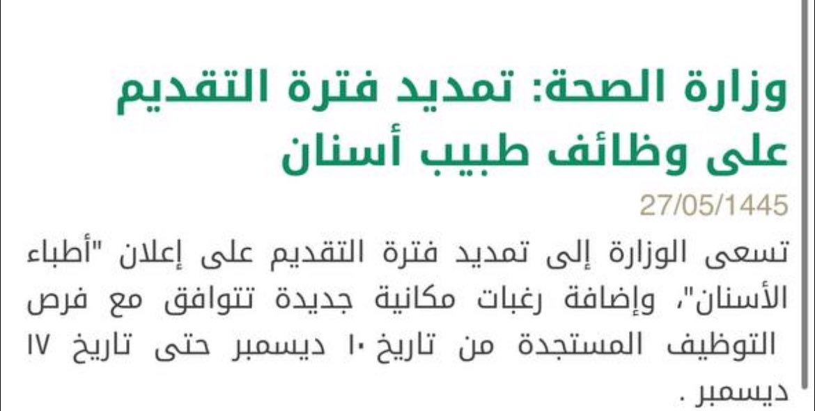 2111sr's tweet photo. ثاني تمديد وبنشوف وش اخرتها https://t.co/YWNwWHH05r