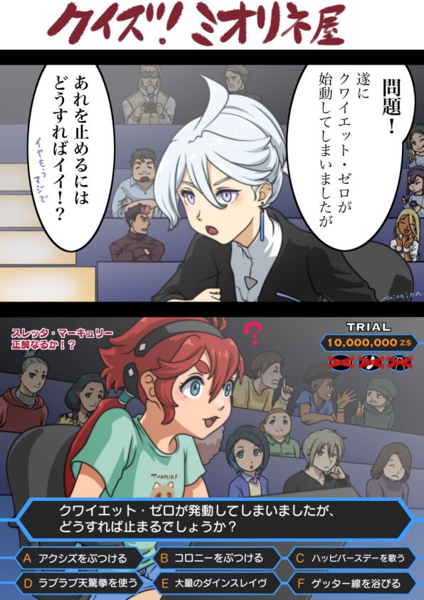 #今年も残りわずかなので今年一番伸びた絵を貼る

ミオリネさんからの問題です
#水星の魔女 