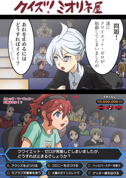 #今年も残りわずかなので今年一番伸びた絵を貼る

ミオリネさんからの問題です
#水星の魔女 