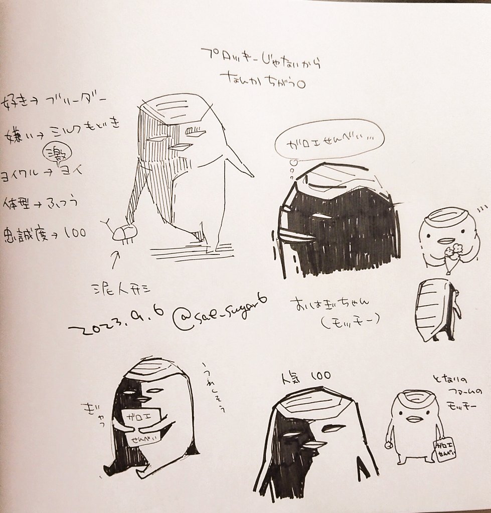 今年描いた二次創作 