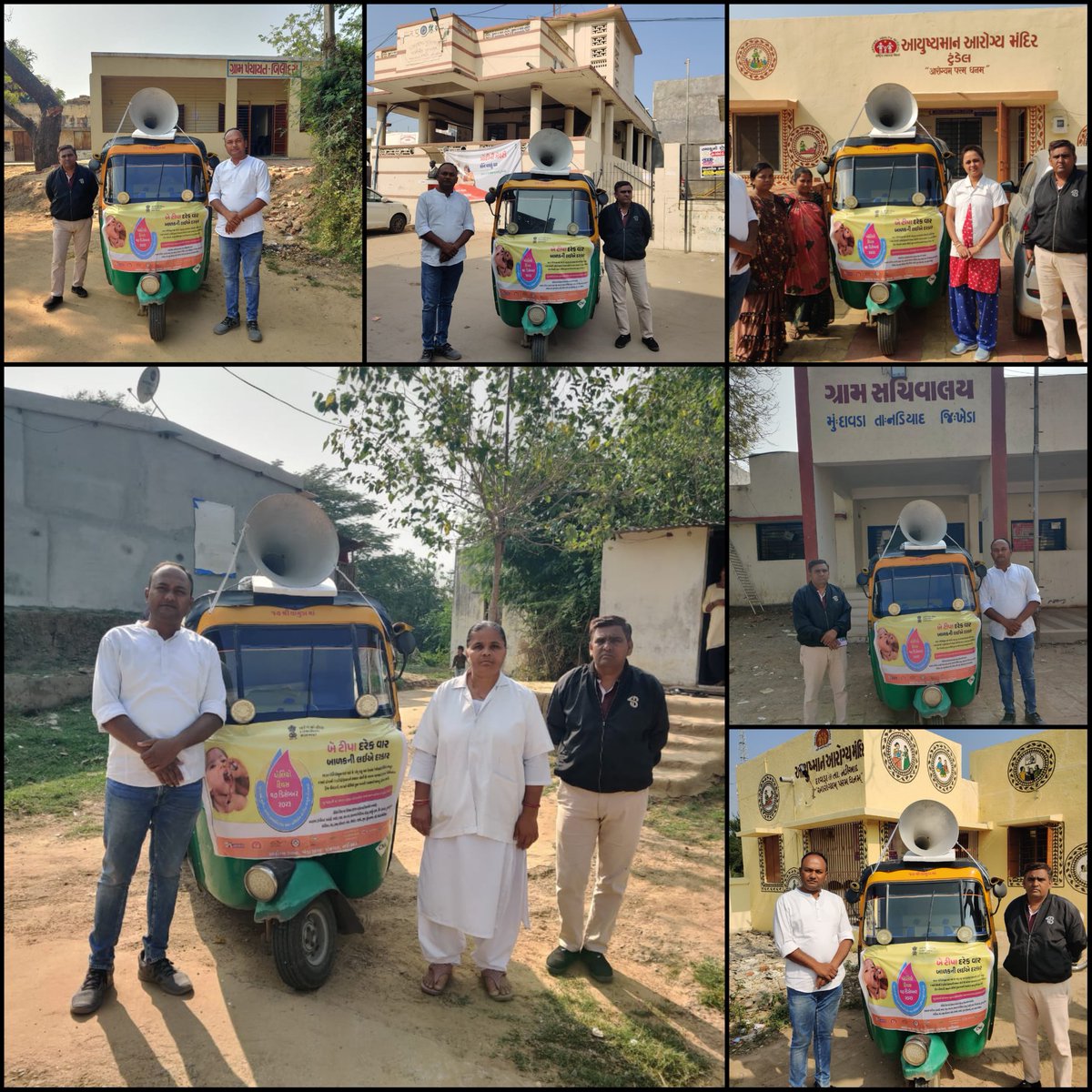 આયુષ્માન આરોગ્ય મંદિર - ડુમરાલ tweet media