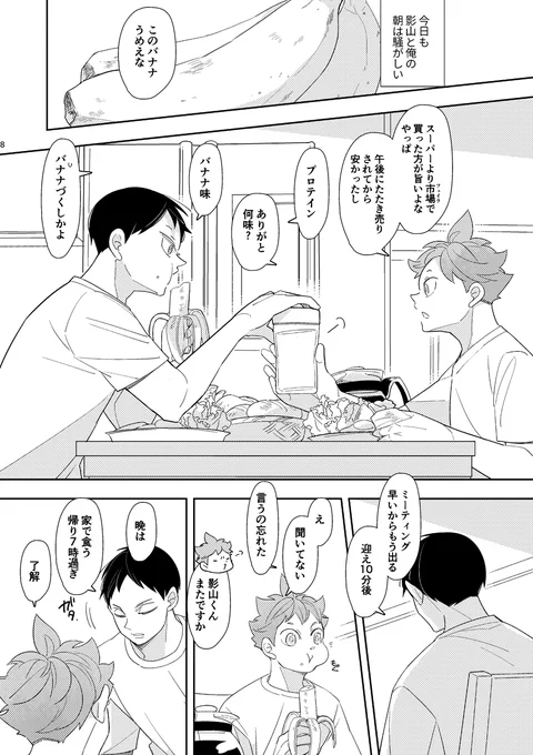 一応ピクシブと同じですがサンプルあげておきます① 