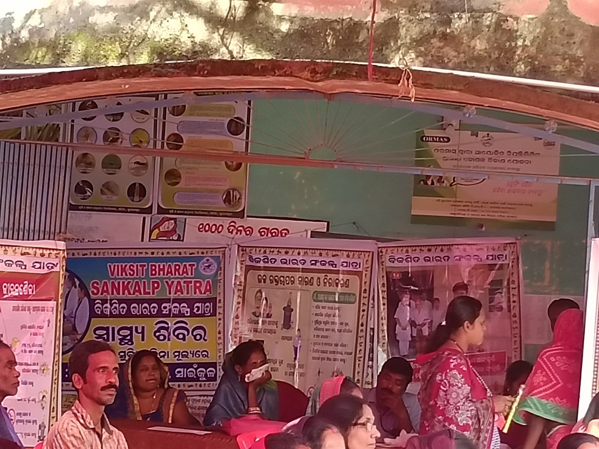 ErDeepakJena4's tweet photo. @narendramodi @AmitShah @JPNadda @dpradhanbjp @myogiadityanath @sunilbansalbjp
@narendramodi @AmitShah @JPNadda @dpradhanbjp @myogiadityanath ପ୍ରଧାନମନ୍ତ୍ରୀ ନରେନ୍ଦ୍ର ମୋଦୀଙ୍କ ସମସ୍ତ ଜନକଲ୍ୟାଣୀ କାର୍ଯ୍ୟକୁ ତୃଣମୂଳ ସ୍ତରରେ ପହଞ୍ଚାଇବାକୁ ବାହାରିଥିବା "ବିକଶିତ ଭାରତ ରଥ "କୁ ଶାଳଦେଇ ପଞ୍ଚାୟତ ଠାରେ । https://t.co/i0QRWrzdg2