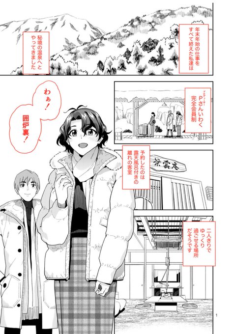 冬風花さん温泉えっち本原稿途中 FANTIAではHシーンの途中も公開してます。 https://fantia.jp/posts/2419714